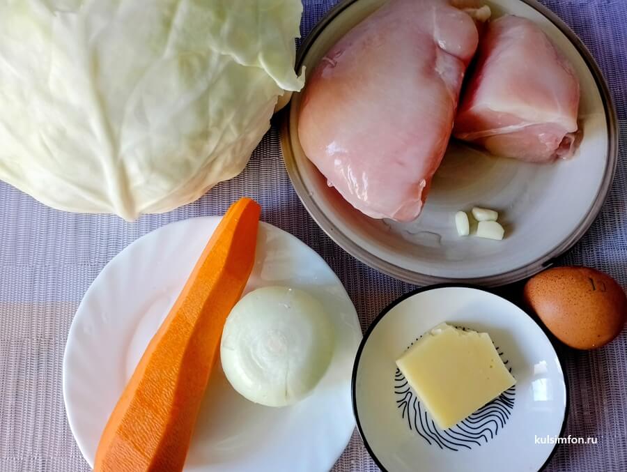 Ингредиенты для капустной запеканки с куриной грудкой и сыром — капуста, морковь, лук, куриное филе, яйцо и сыр