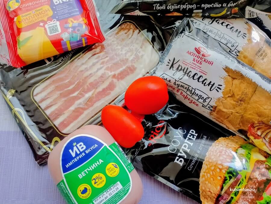 Ингредиенты для круассанов с ветчиной и беконом