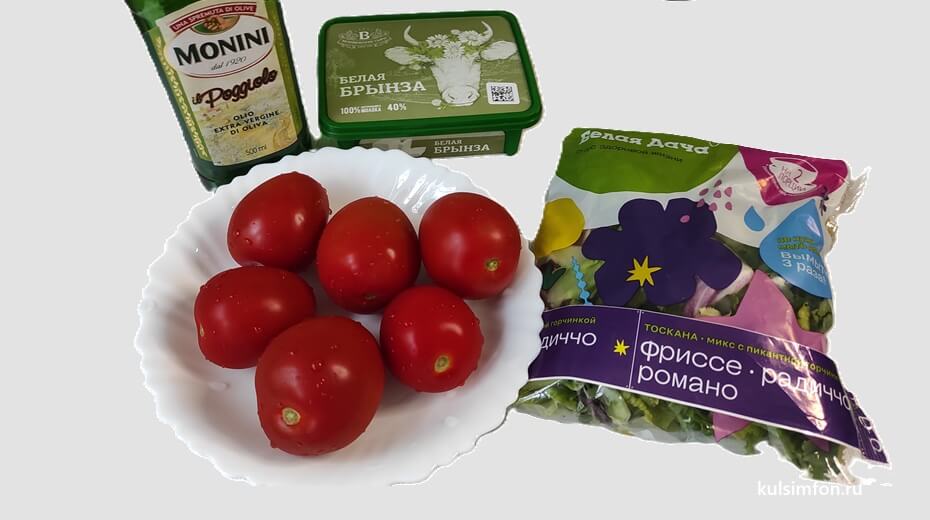 Ингредиенты для салата с помидорами и брынзой
